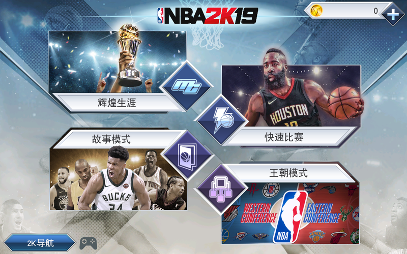 nba2k19破解版无限金币豪华存档破解版永久免费图标