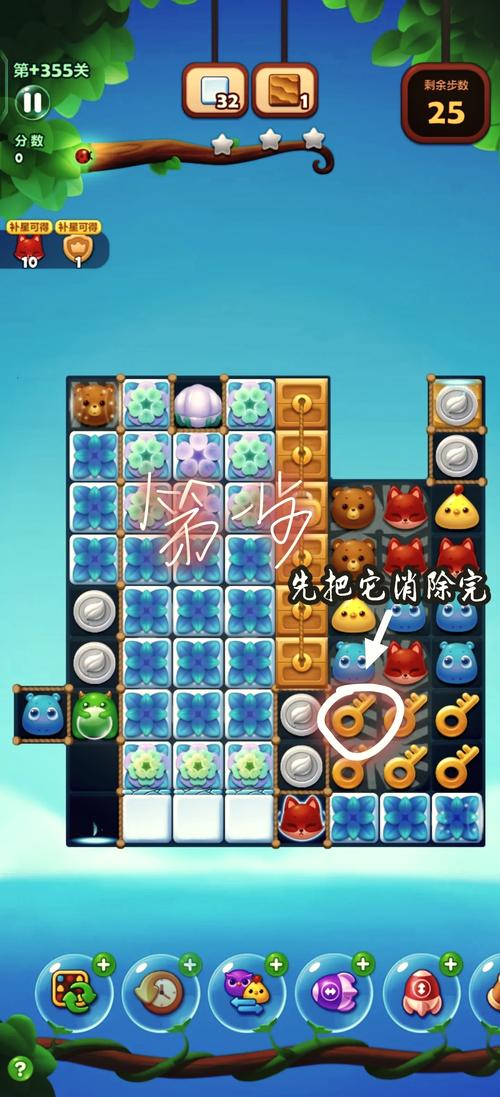 开心消消乐隐藏关820关怎么过视频教程缩略图