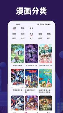 漫蛙2MANWA2官方正版下载2024绿色版汉化版