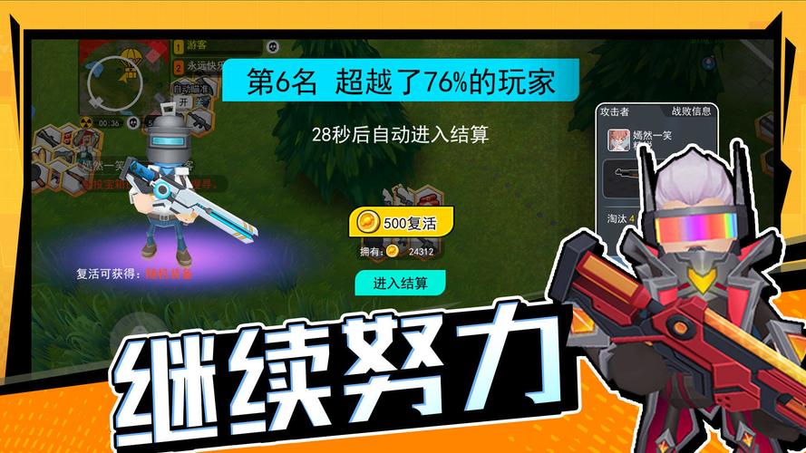 拉罐大作战免广告版下载安装拉罐大作战免广告版永久免费缩略图