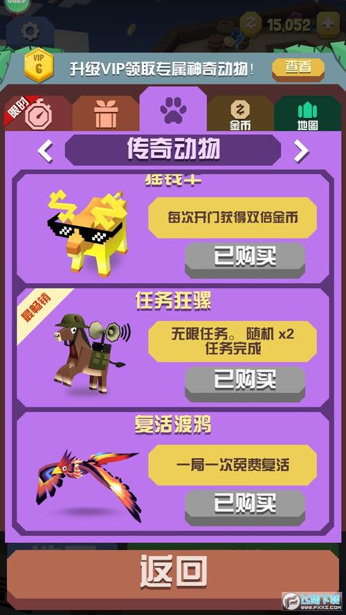 疯狂动物园内购破解破解版无限次数
