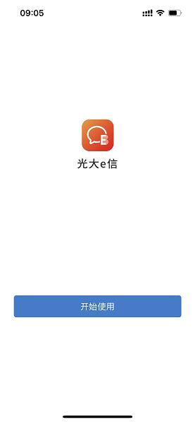 e信手机客户端官方下载