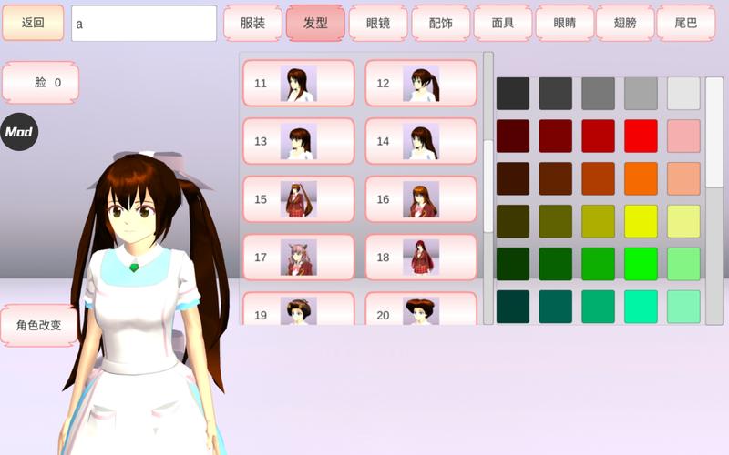 樱花校园无广告解锁皮肤下载破解版无需登录