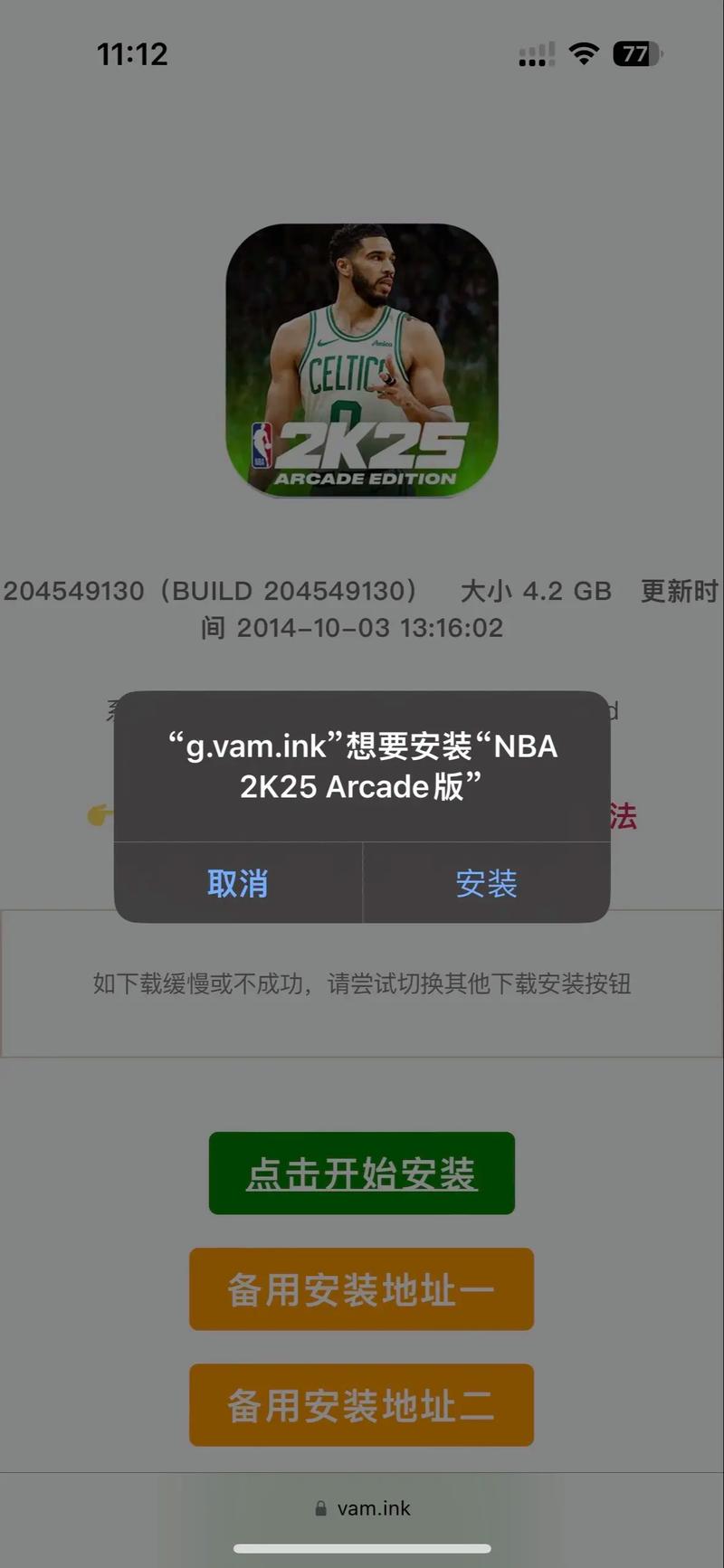 2k25手游安卓直装版最新版永久会员app