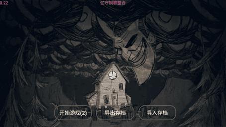 饥荒三个DLC整合mod联机版黑色老版缩略图