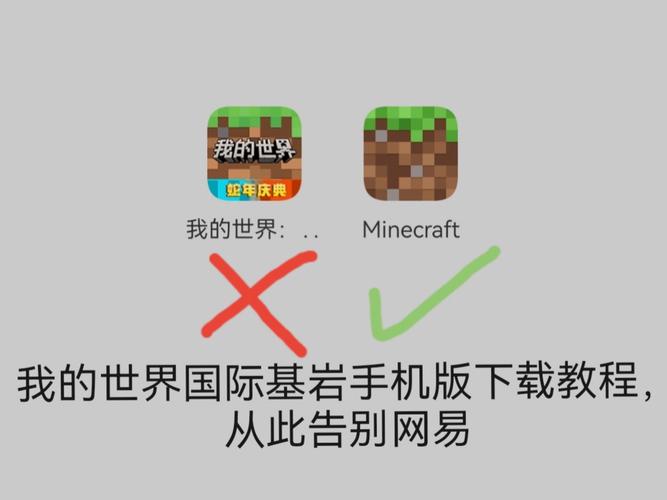 我的世界基岩版怎样下载模组手机版缩略图