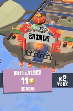 疯狂动物园内购破解破解版无限次数缩略图