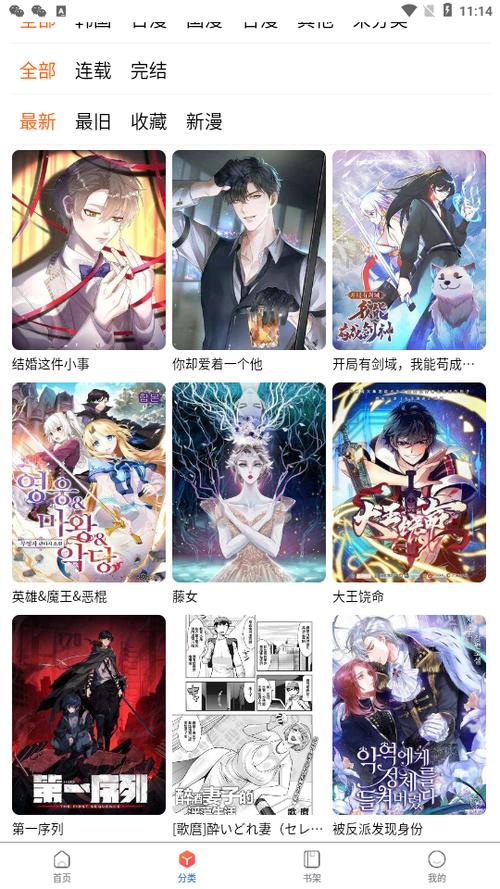 漫蛙2manwa2漫画官方2024免费版官方最新版－漫蛙2appv安卓版－手机腾牛全免版看书版
