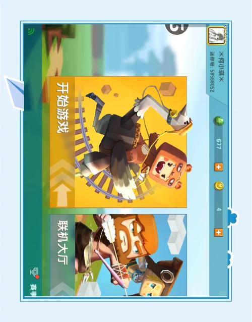 迷你世界2018老旧版本可以玩安卓下载真人版