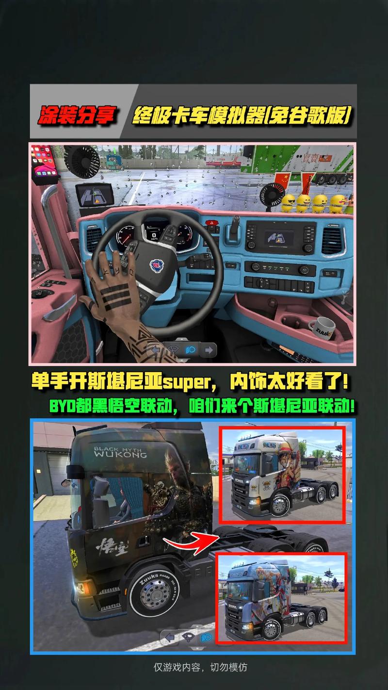 终极卡车模拟器最新版本无限金币版带小车下载无限能量无广告版缩略图