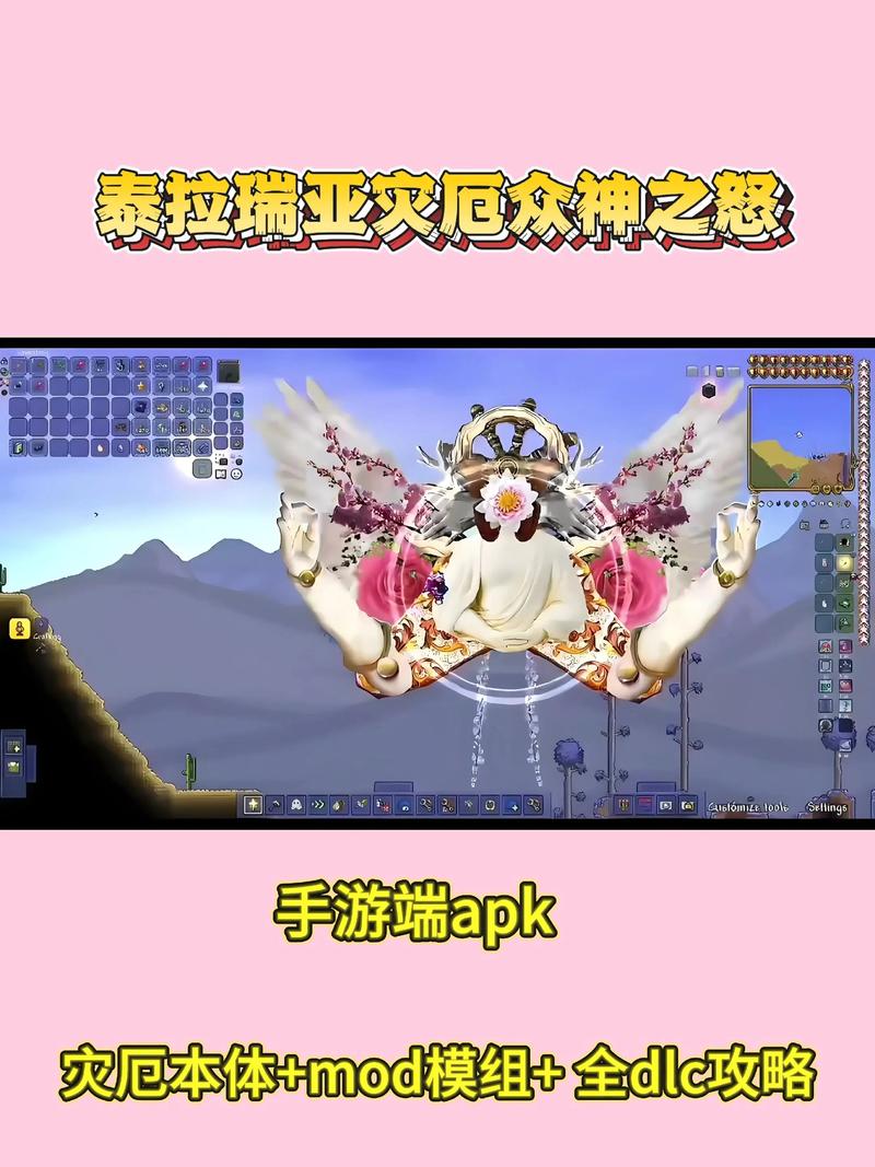 泰拉瑞亚灾厄维基百科官网