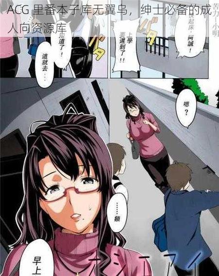 acg番外库漫画