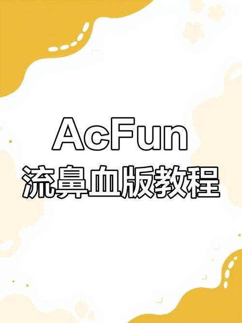 流鼻血版acfan最新版本更新内容解锁版