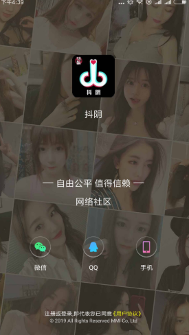 斗阴直播app下载安装官方最新版本缩略图