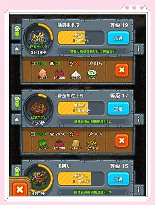 黑暗料理王破解版无限钻石金币版黑暗料理王无限药水破解版下载加速永久缩略图