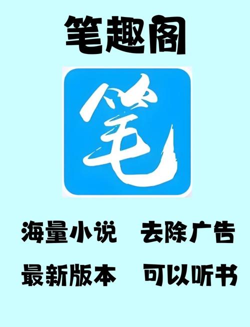 笔趣阁TXT电子书下载免费阅读缩略图