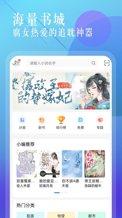 海棠app下载安装官方免费