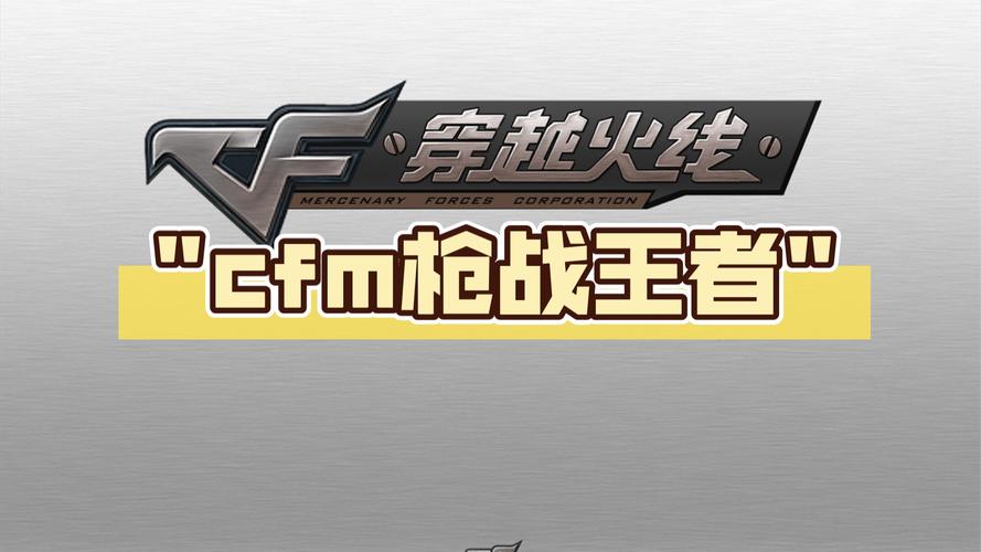 cf手游枪战王者辅助器最新版本更新内容缩略图
