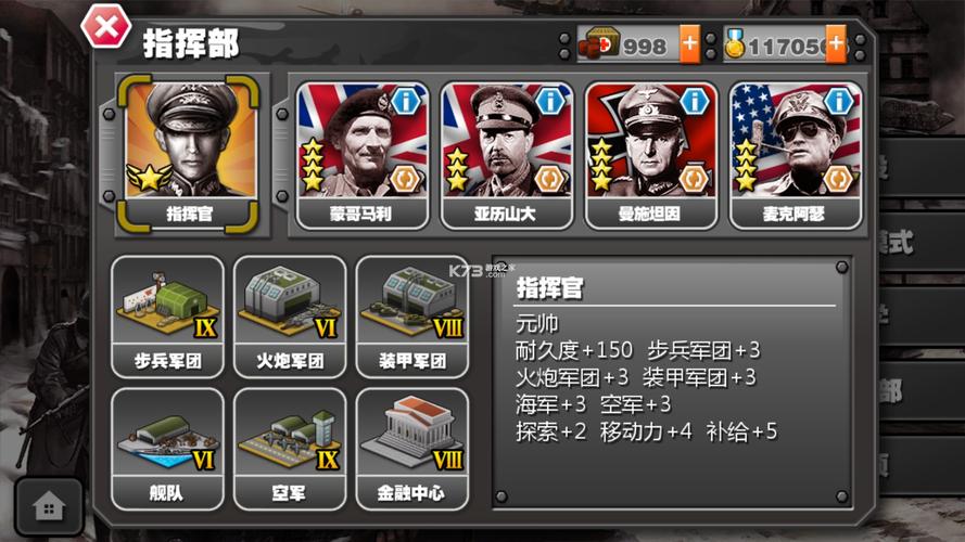 将军的荣耀1破解版无限金币勋章通用版