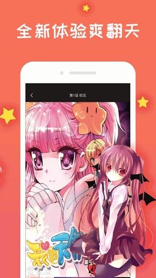 免费漫画阅站app下载旧版本官方脸部特效安卓