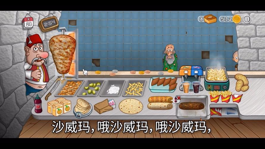 沙威玛内置MOD修改器中文版破解版最新版缩略图