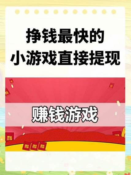 捕鱼游戏赚钱秒提微信的游戏防闪退