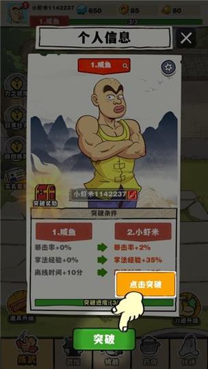 劈山大师破解版无限金币无限钻石无广告下载免费正版