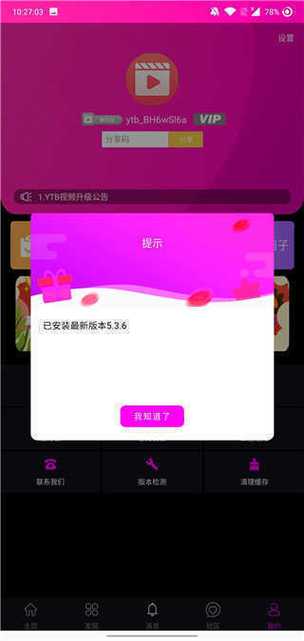 糖心vlog破解版免费版牛奶泡芙绿色版汉化版