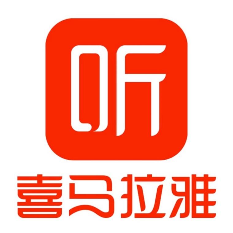 喜马拉雅FM破解版解锁版缩略图
