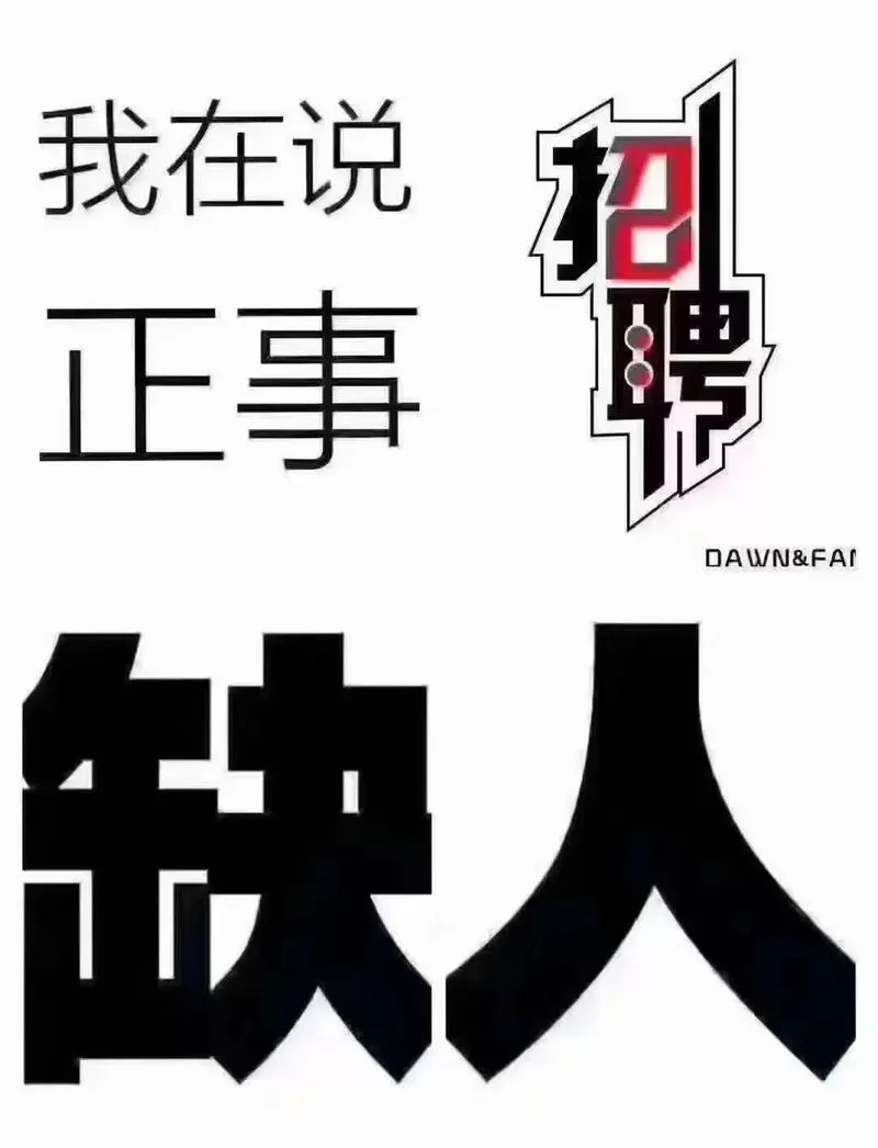 东阳兼职招聘工资日结游戏截图
