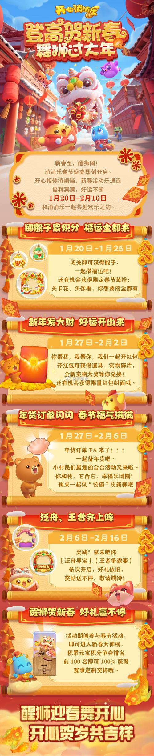 高跟我最美红包版