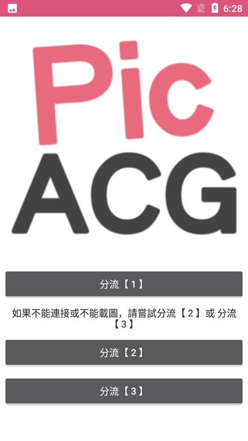哔咔漫画官方网站入口 最新版本更新内容缩略图