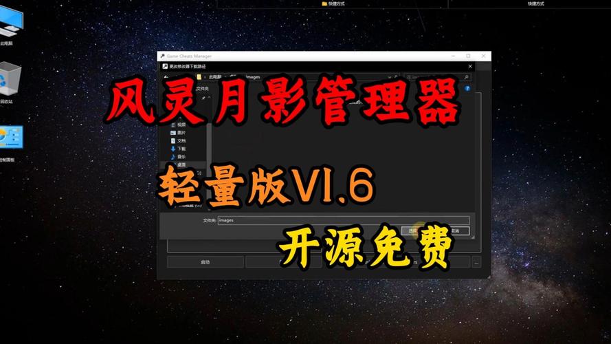 文明6修改器风灵月影内置菜单最新版本缩略图