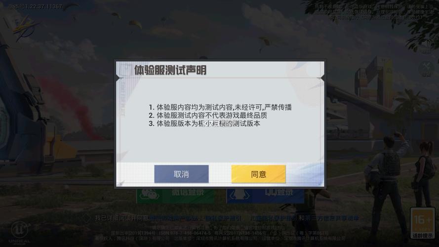 和平精英体验服2024年最新消息官方公告自动打怪辅助