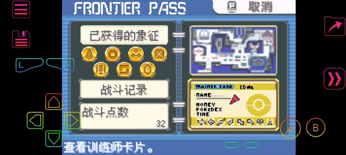 究极绿宝石5内置作弊菜单版无限制版图标