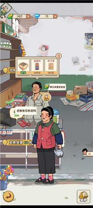 李国富的小日子折相思免广告永久免费未删减