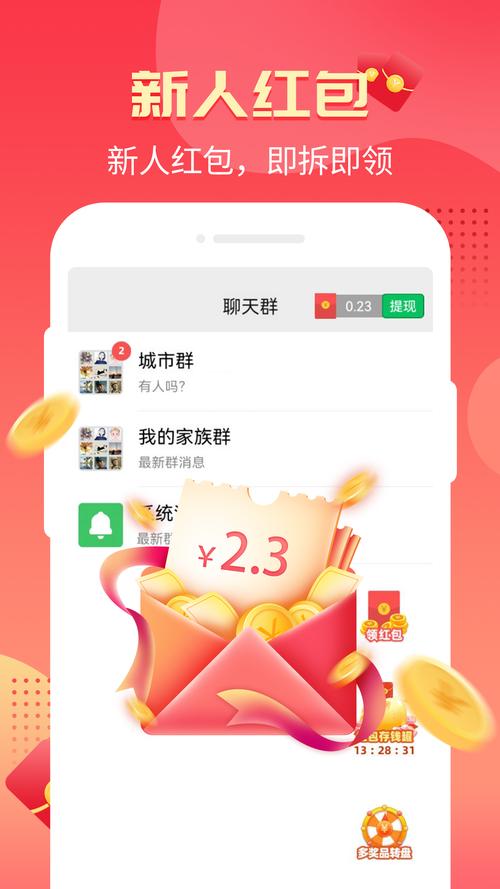 乐玩红包群官方正版