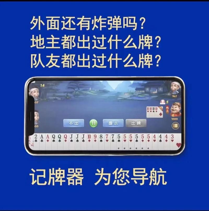 万能记牌器2024最新版免费安装脸部特效安卓