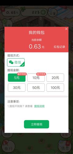 熊猫摇摇自动抢红包神器安卓版客户端