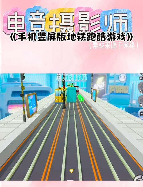 地铁跑酷叶烸原创内置菜单版本手机版