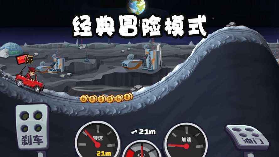 登山赛车2内置MOD作弊菜单内购版