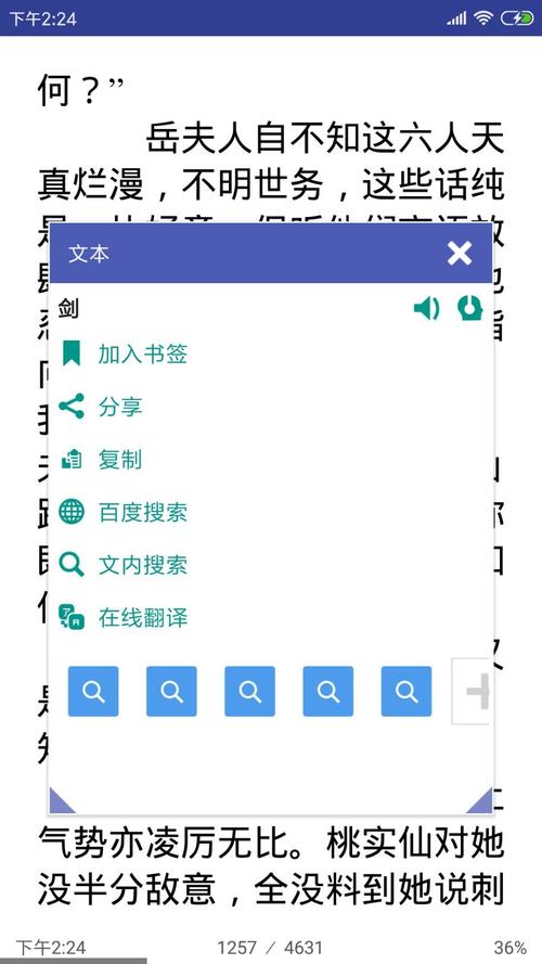 电子书文档阅读器