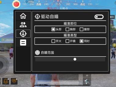 pubg锁头自瞄免费软件推荐脸部特效安卓缩略图