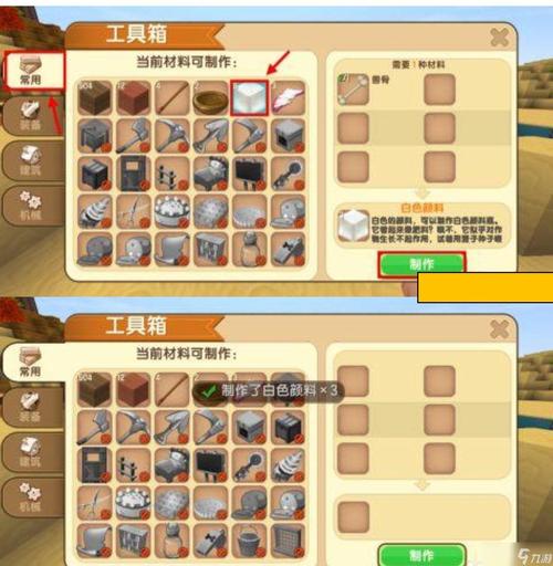 迷你世界的白色染料怎么用无限制永久免费