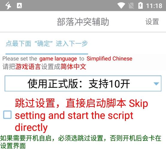 爱玩coc免费辅助脚本永久免费版缩略图