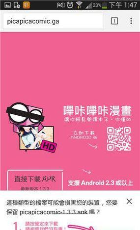 哔咔漫画官方网站入口最新版本更新内容