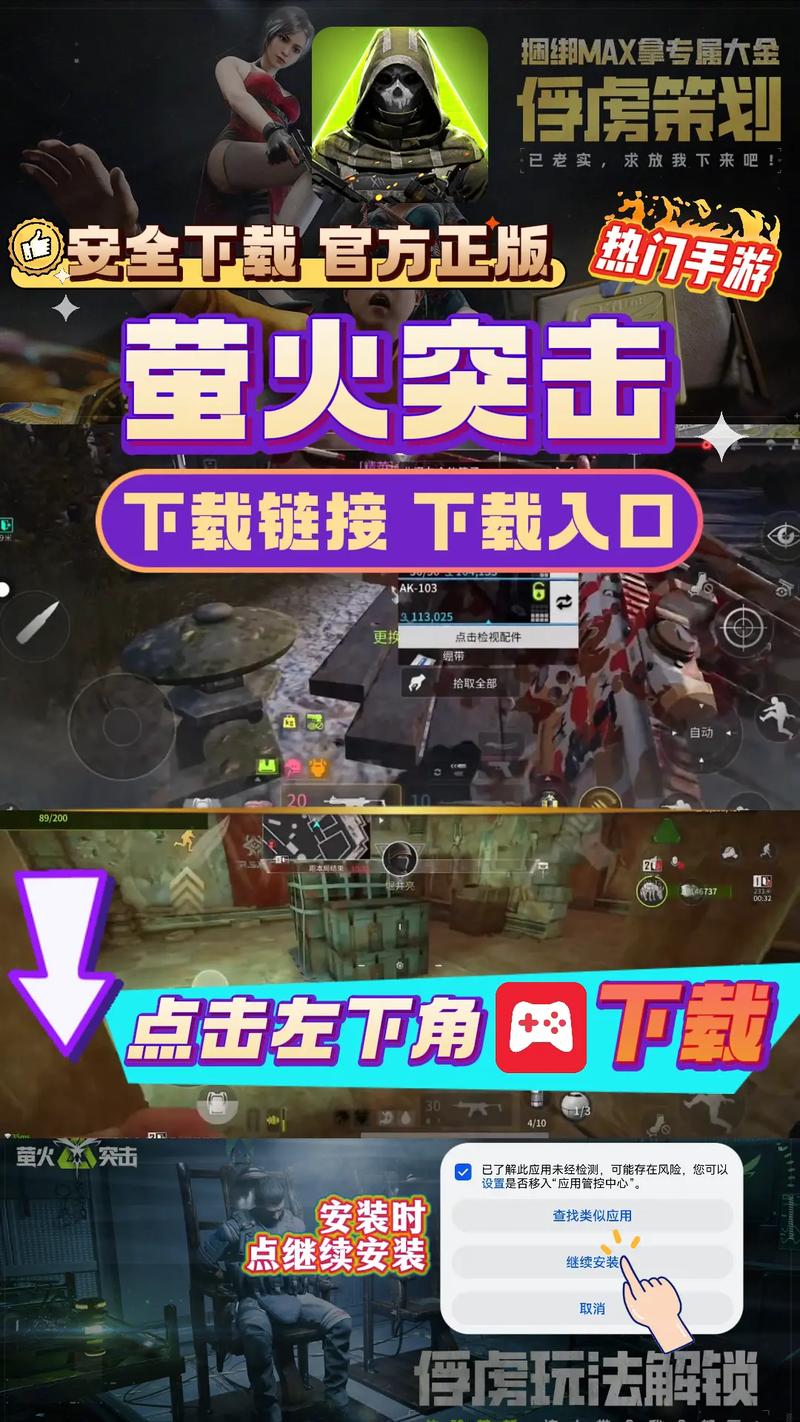 萤火突击修改画质软件免费免付费