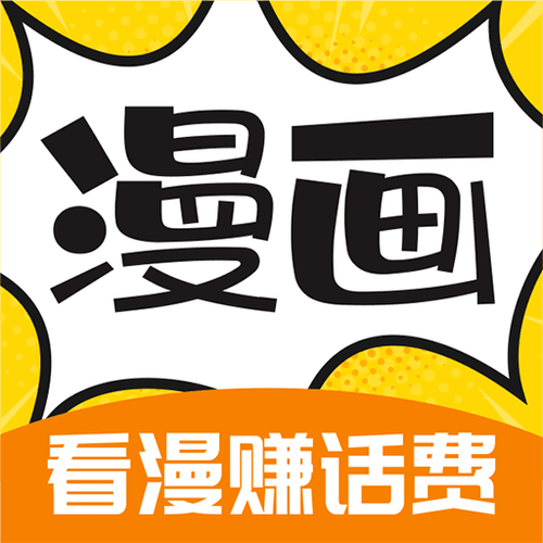 六漫画免费阅读(下拉式)6漫画图标