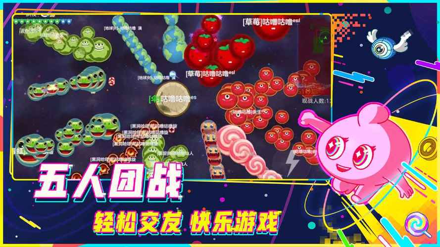 球球大作战无限金蘑菇破解版免广告版