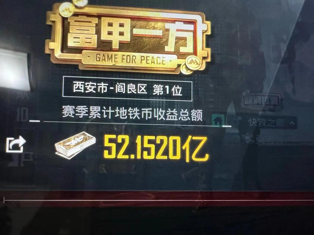 和平精英地铁逃生无限地铁币外挂图标